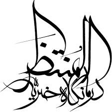 خیریه درمانی المنتظر عج کمک به بیماران مستمند مشهد