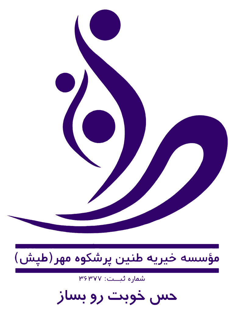 مرکز طنین پرشکوه مهر | موسسه طپش