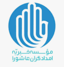 خیریه امدادگران عاشورا | شعبه آذربایجان شرقی