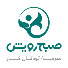 خیریه نگار صبح رویش