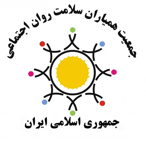 خیریه همیاران سلامت روان تسنیم خراسان جنوبی