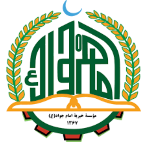 موسسه خیریه امام جواد (ع) افغانستان