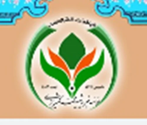 موسسه خیریه شهید محمد گلشیرازی