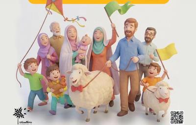 قربانی عید قربان