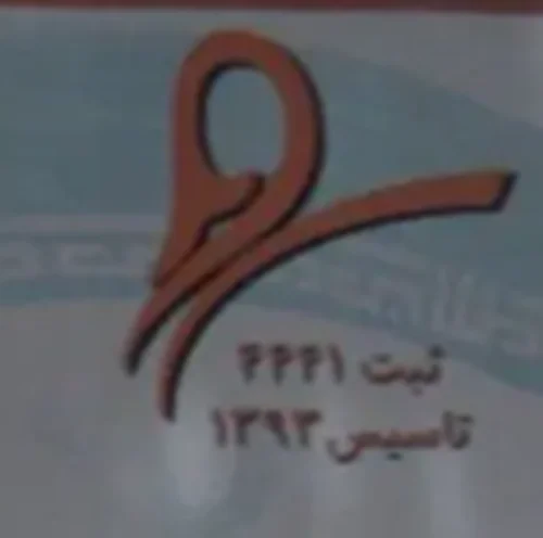 انجمن حامیان بانوان شریف