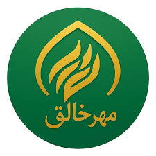 مرکز نیکوکاری مهر خالق