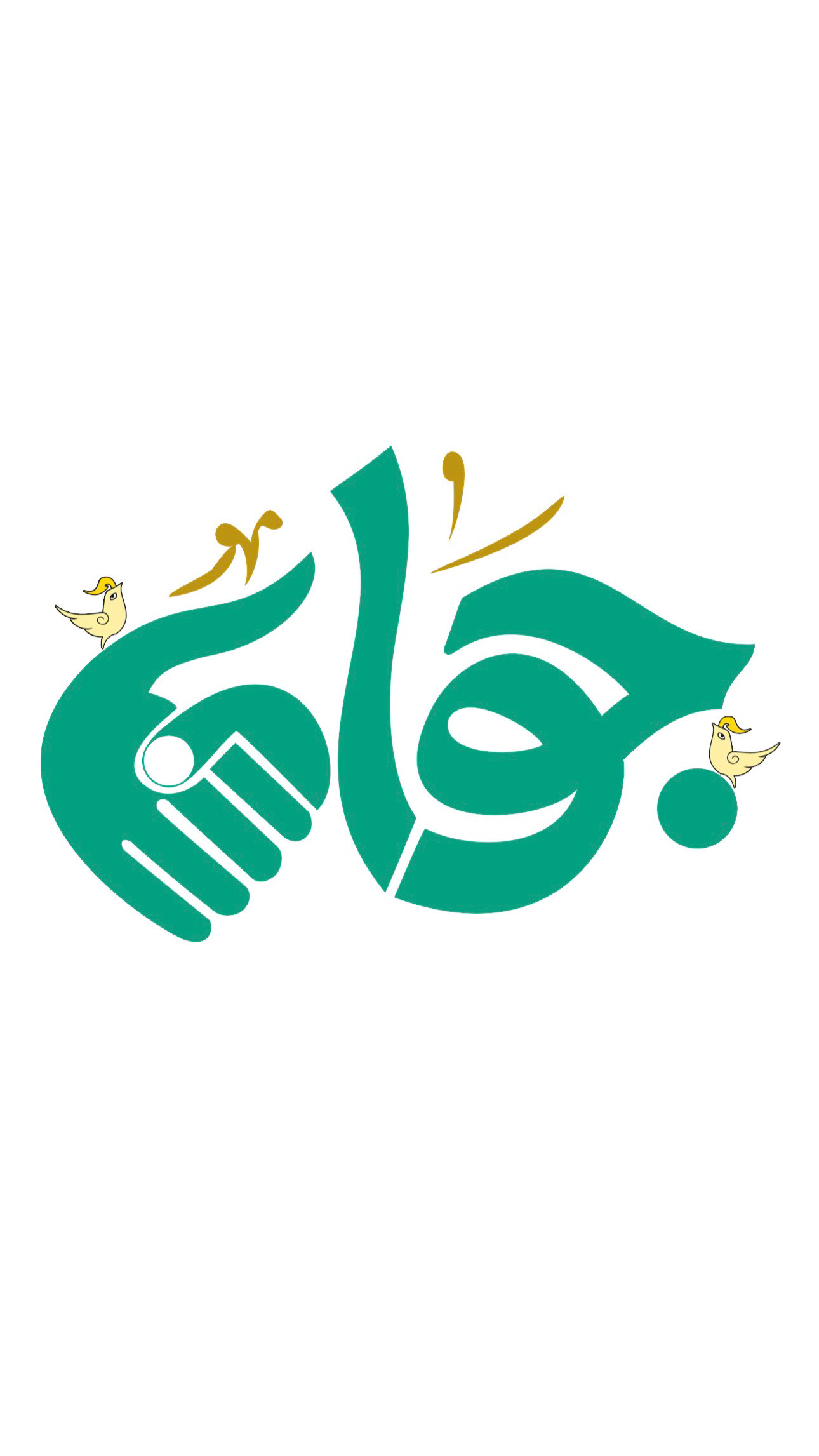 مؤسسه مردم‌نهاد سفیران مهراندیش جوان